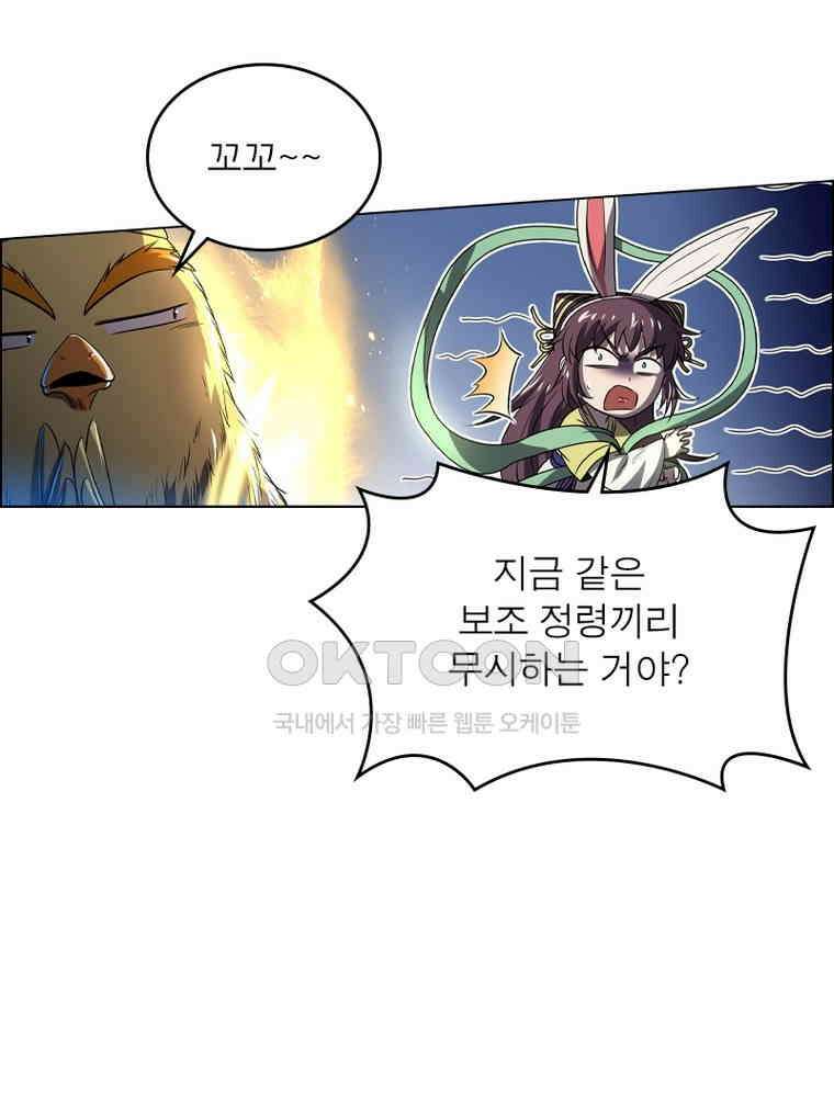 정령사: 나타르 전기 시즌2 - 292화 58