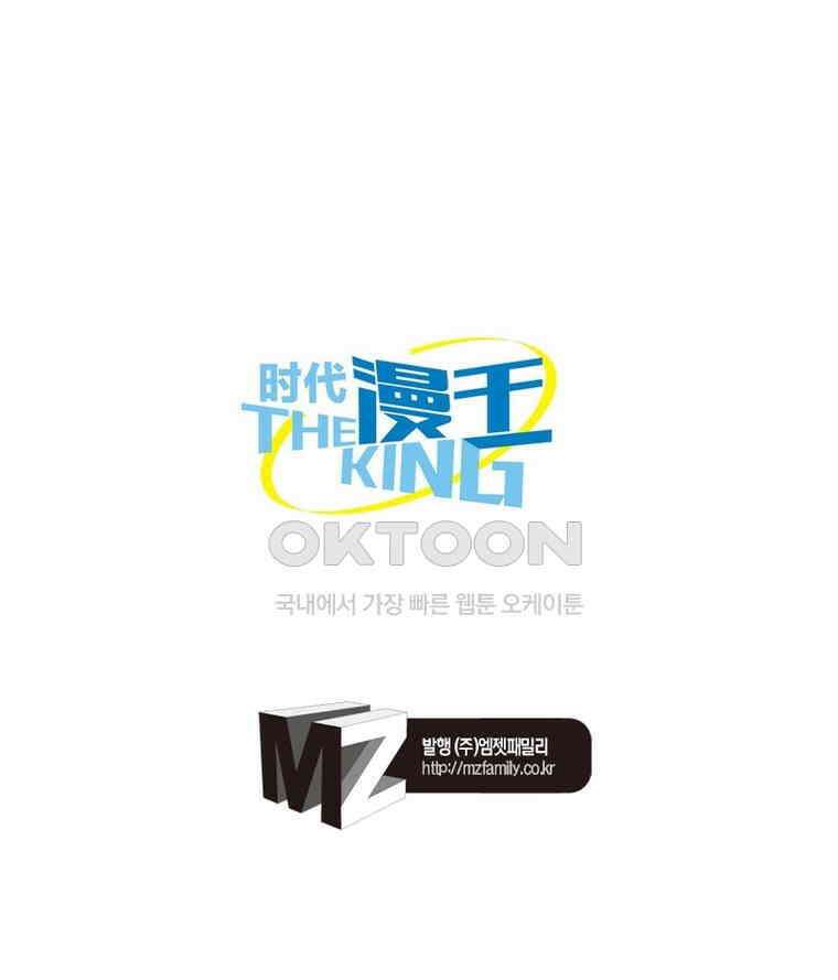 정령사: 나타르 전기 시즌2 - 292화 59