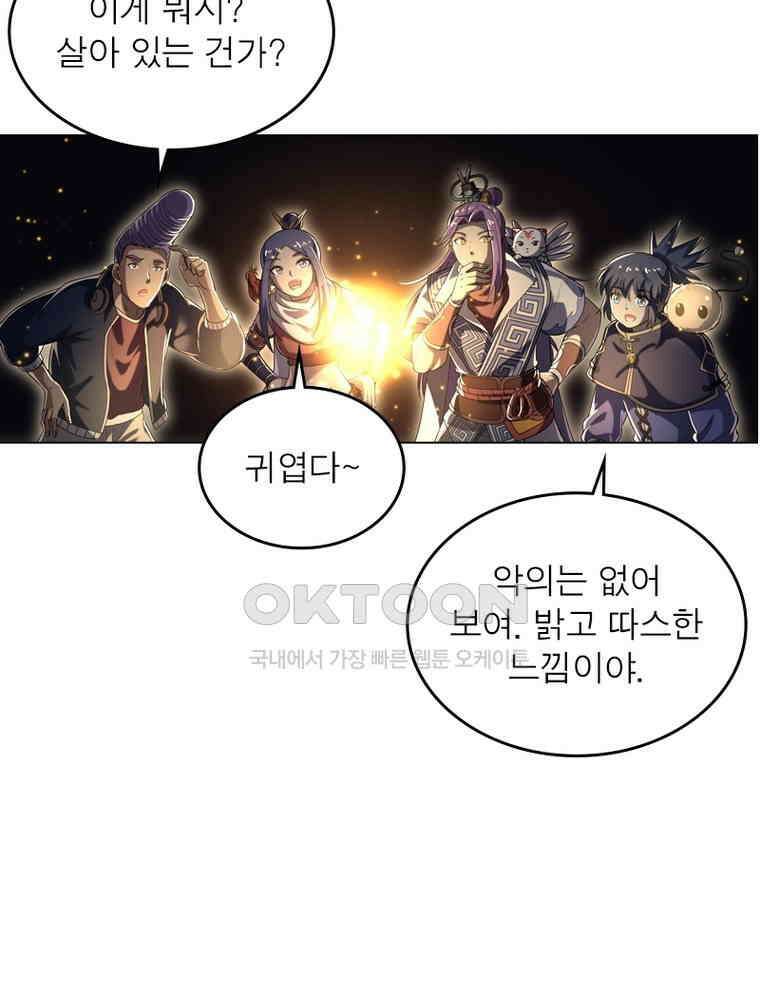 정령사: 나타르 전기 시즌2 305화 3