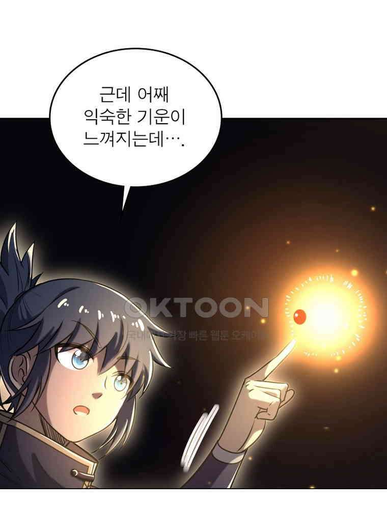 정령사: 나타르 전기 시즌2 305화 4