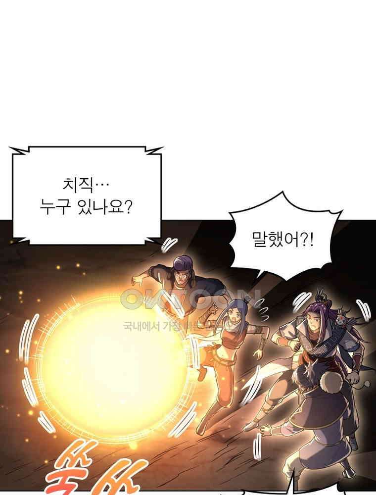 정령사: 나타르 전기 시즌2 305화 5
