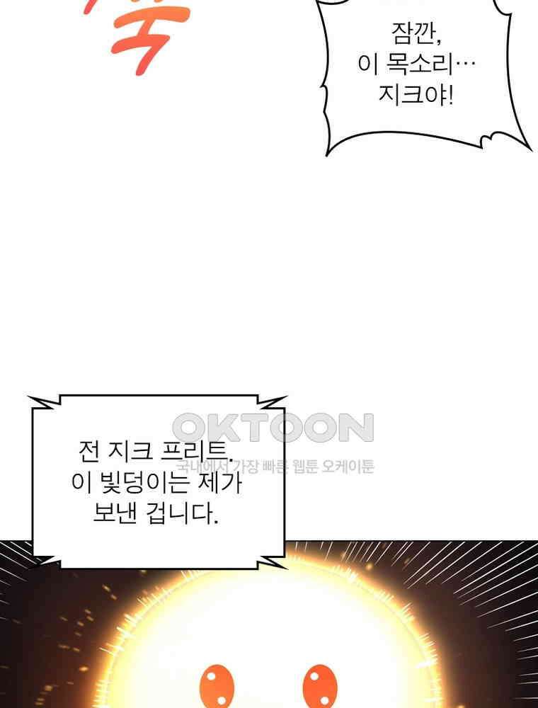 정령사: 나타르 전기 시즌2 305화 6