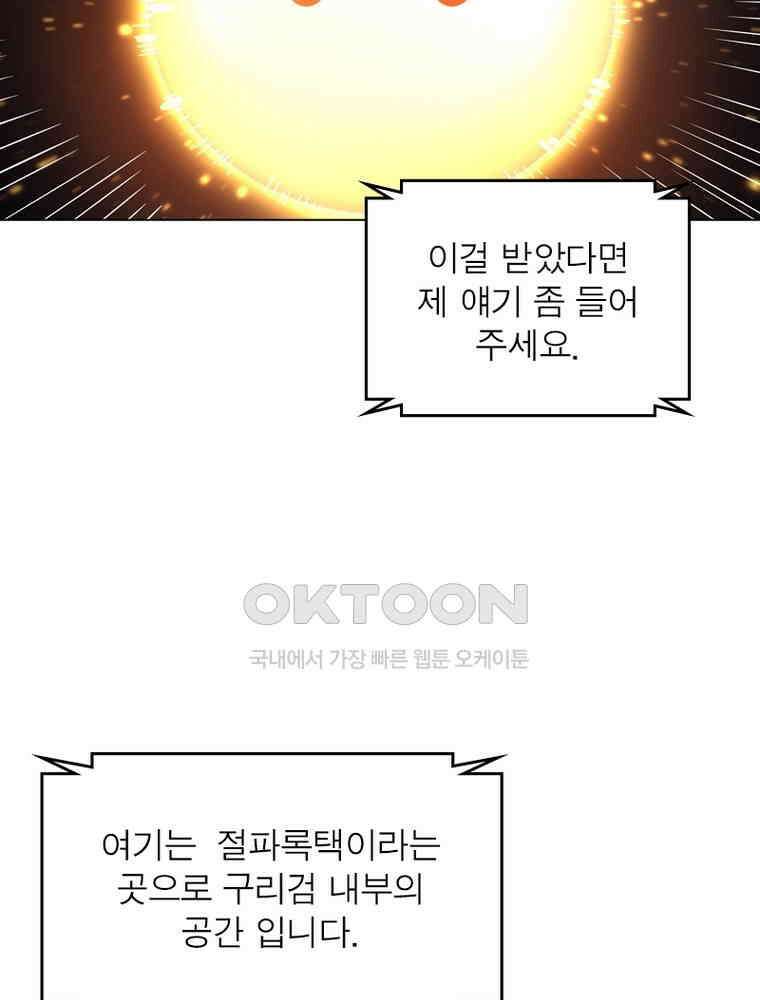 정령사: 나타르 전기 시즌2 305화 7