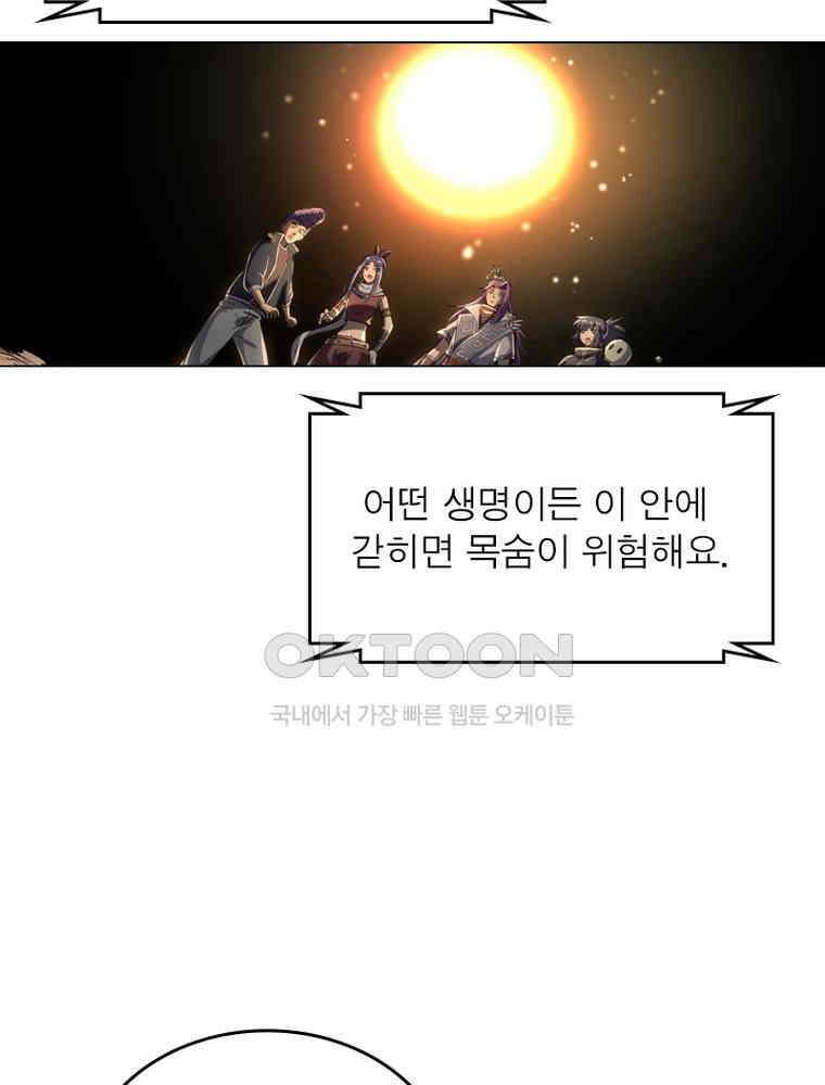 정령사: 나타르 전기 시즌2 305화 8