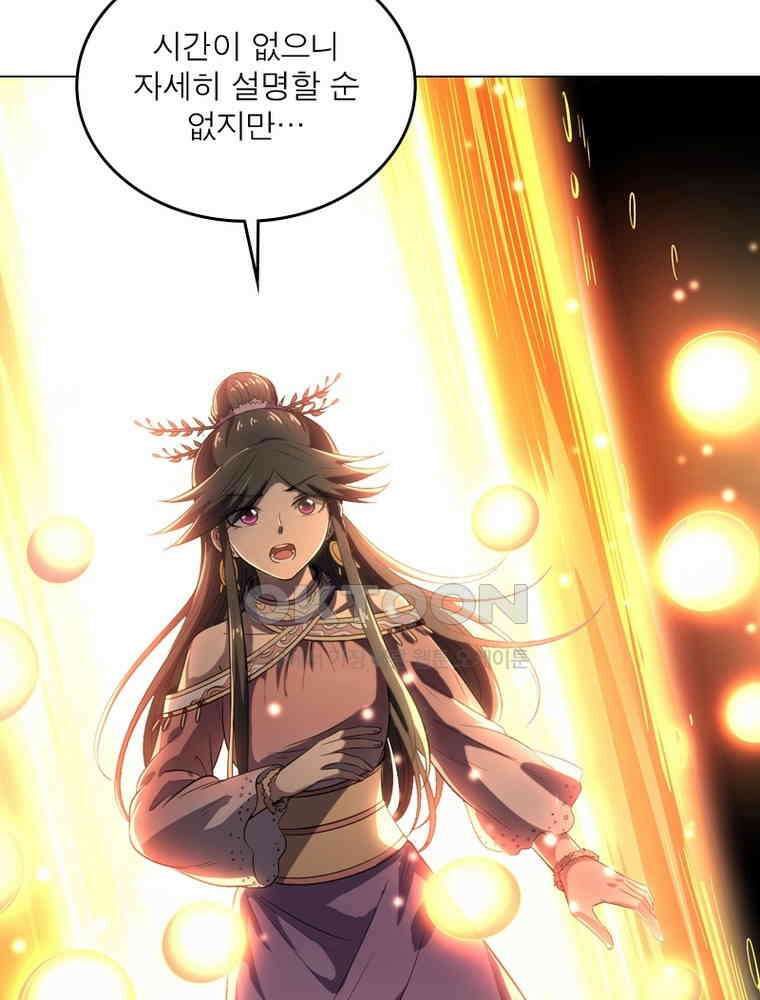 정령사: 나타르 전기 시즌2 305화 9