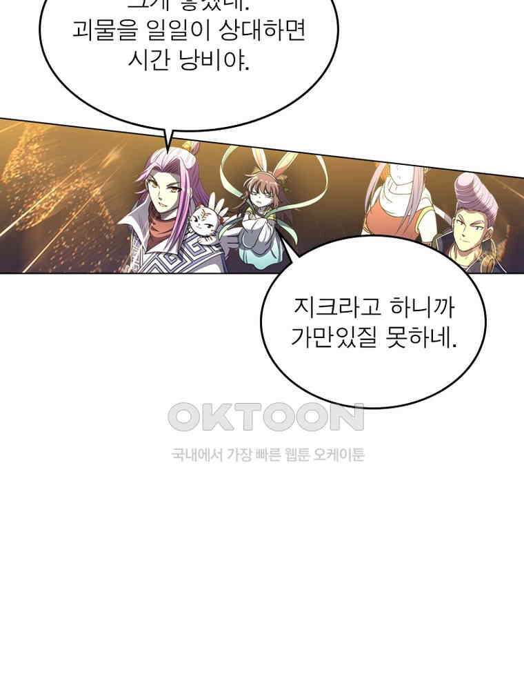 정령사: 나타르 전기 시즌2 305화 17