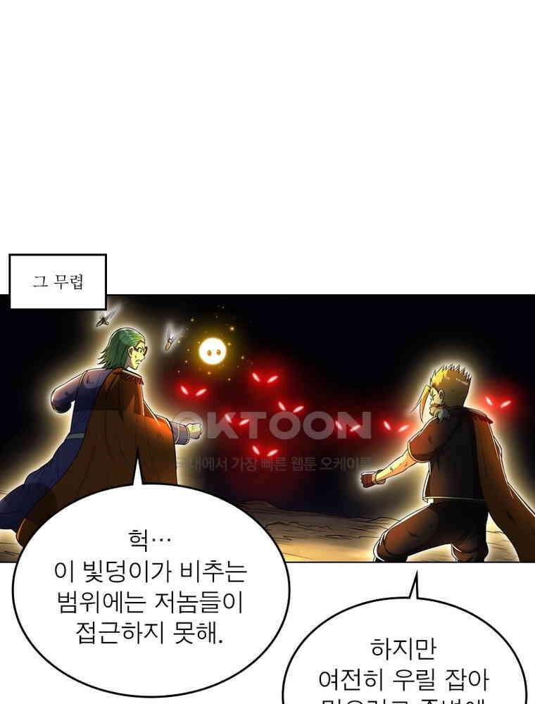 정령사: 나타르 전기 시즌2 305화 18