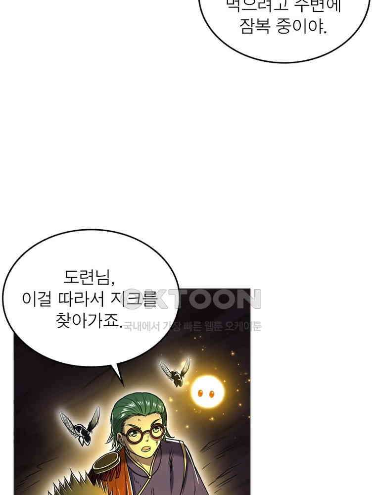 정령사: 나타르 전기 시즌2 305화 19