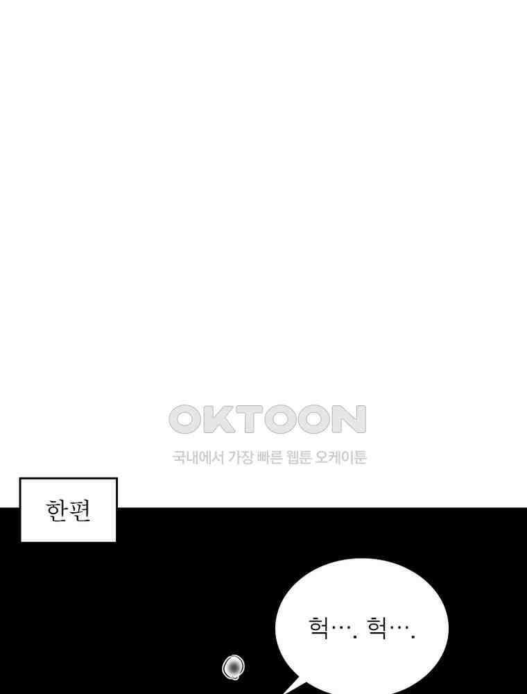 정령사: 나타르 전기 시즌2 305화 23