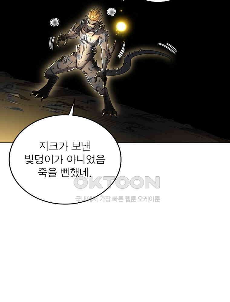 정령사: 나타르 전기 시즌2 305화 24