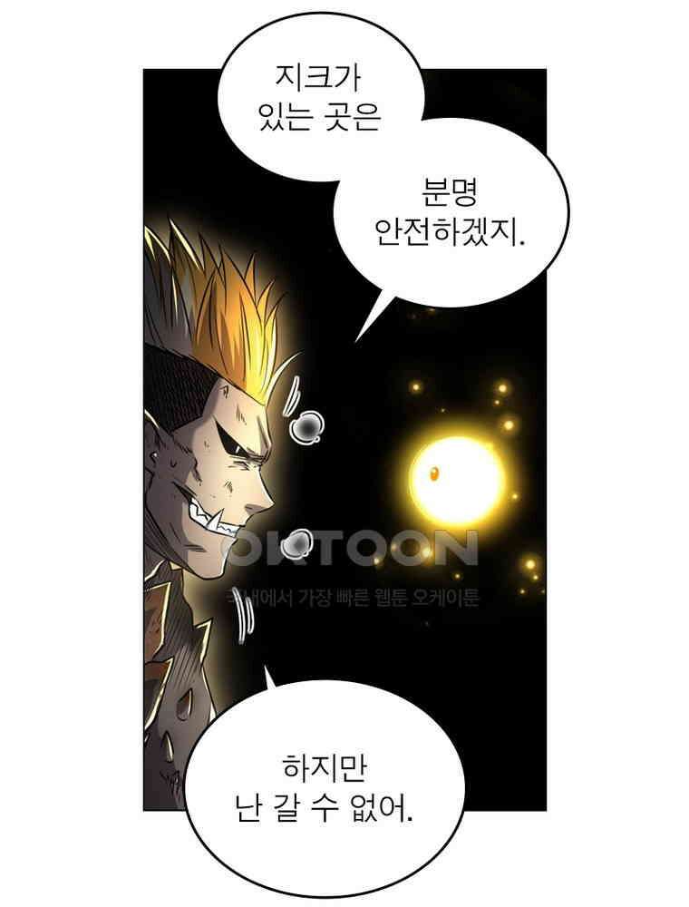 정령사: 나타르 전기 시즌2 305화 25