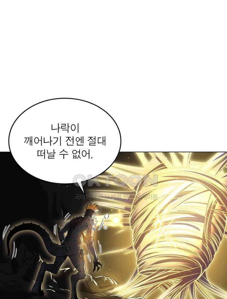 정령사: 나타르 전기 시즌2 305화 26
