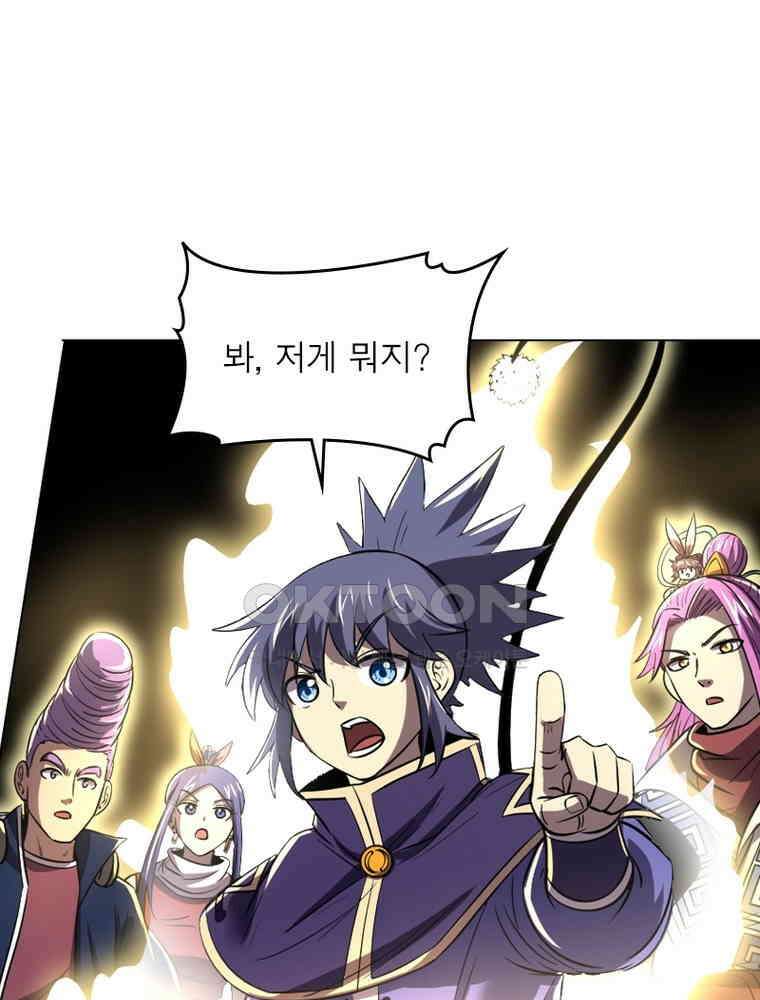 정령사: 나타르 전기 시즌2 305화 29