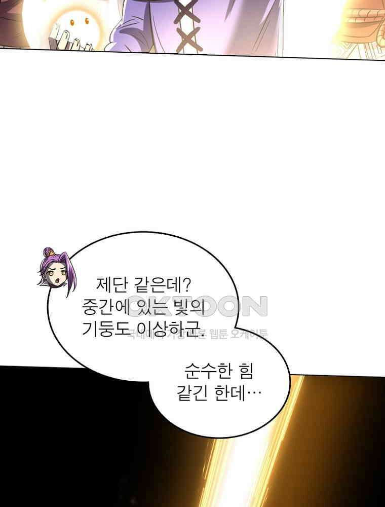 정령사: 나타르 전기 시즌2 305화 30