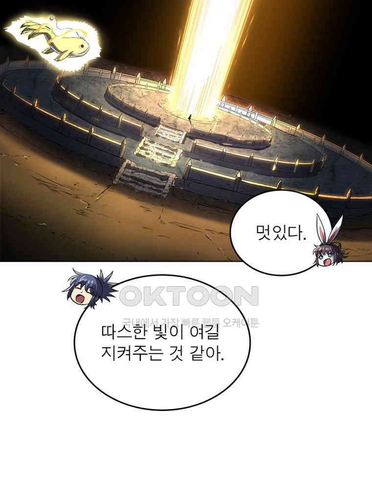 정령사: 나타르 전기 시즌2 305화 31