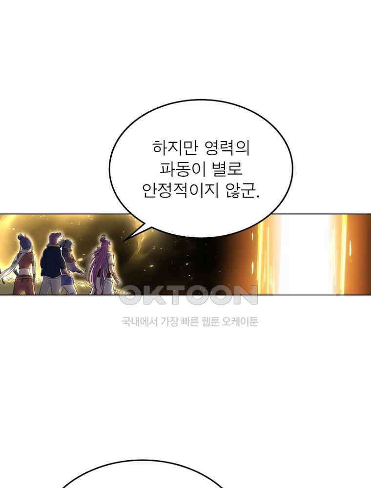 정령사: 나타르 전기 시즌2 305화 32