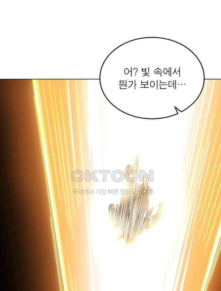 정령사: 나타르 전기 시즌2 305화 35