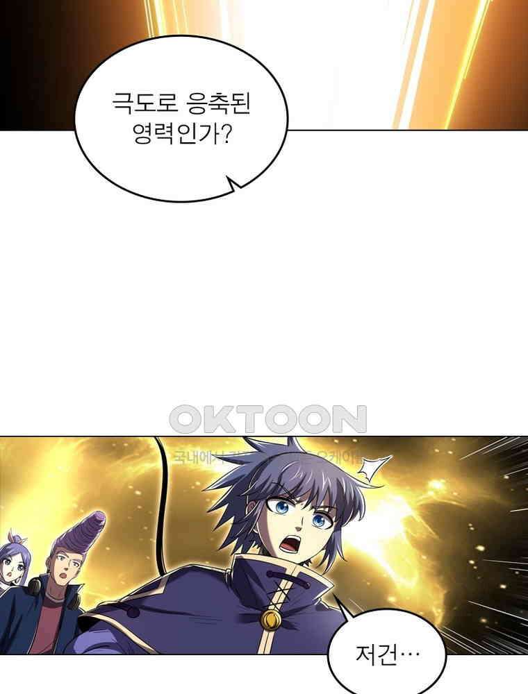 정령사: 나타르 전기 시즌2 305화 36