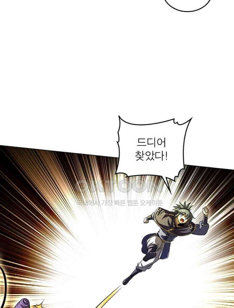 정령사: 나타르 전기 시즌2 305화 38