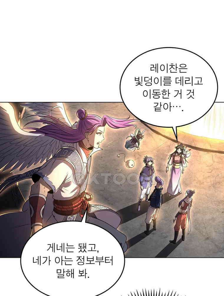 정령사: 나타르 전기 시즌2 305화 50