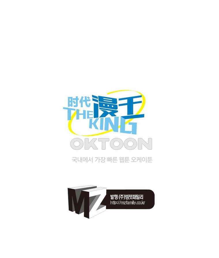 정령사: 나타르 전기 시즌2 305화 52