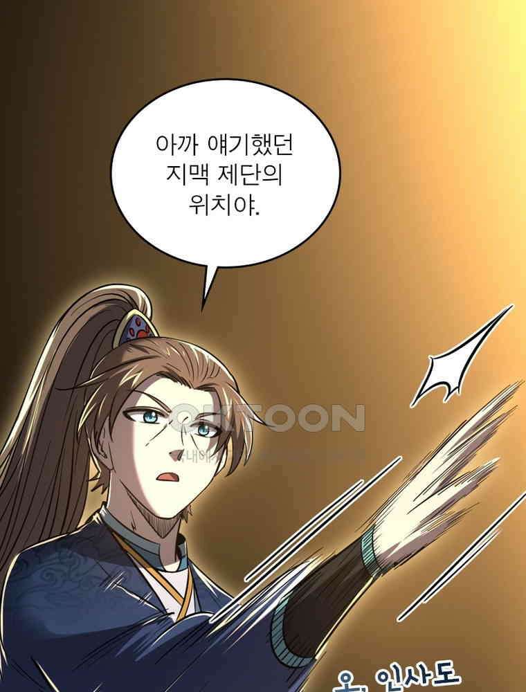 정령사: 나타르 전기 시즌2 308화 4