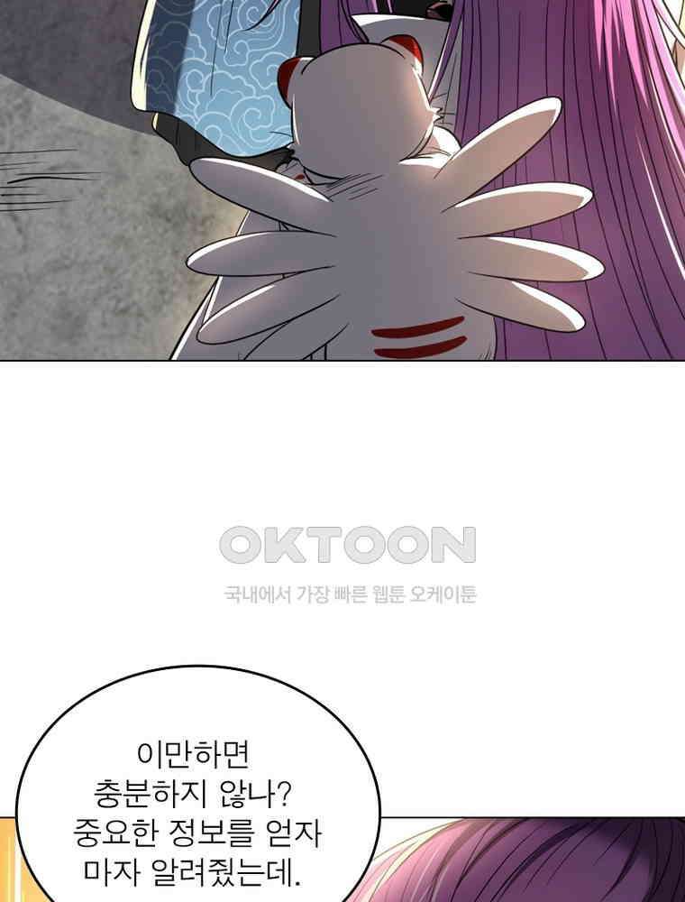 정령사: 나타르 전기 시즌2 308화 11