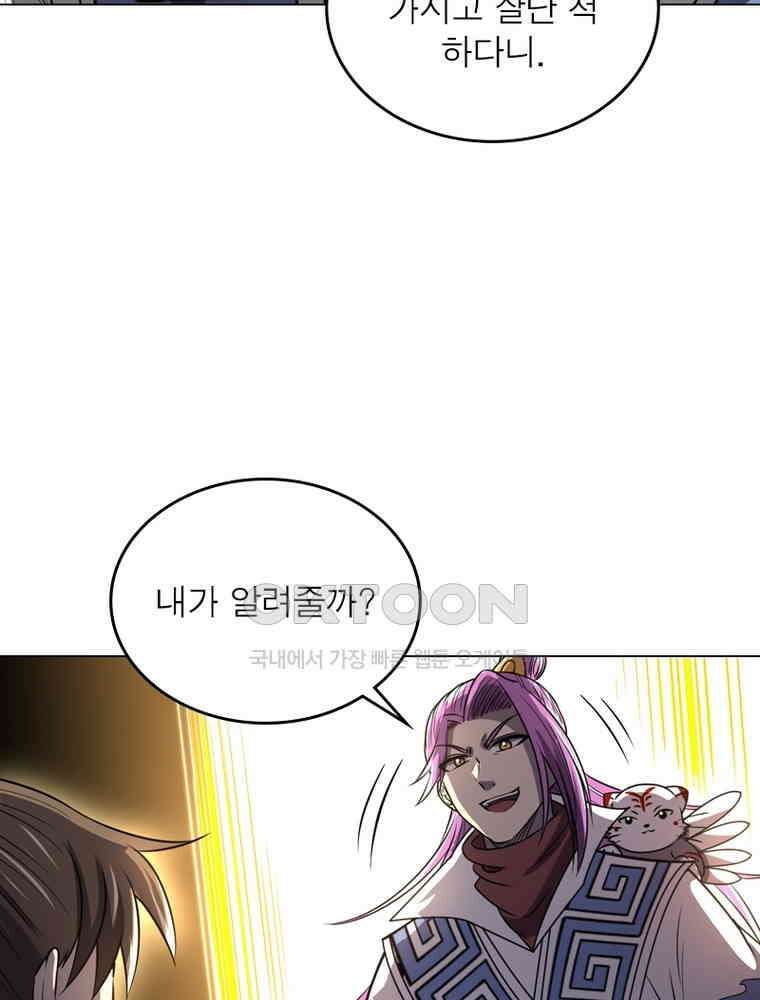정령사: 나타르 전기 시즌2 308화 13
