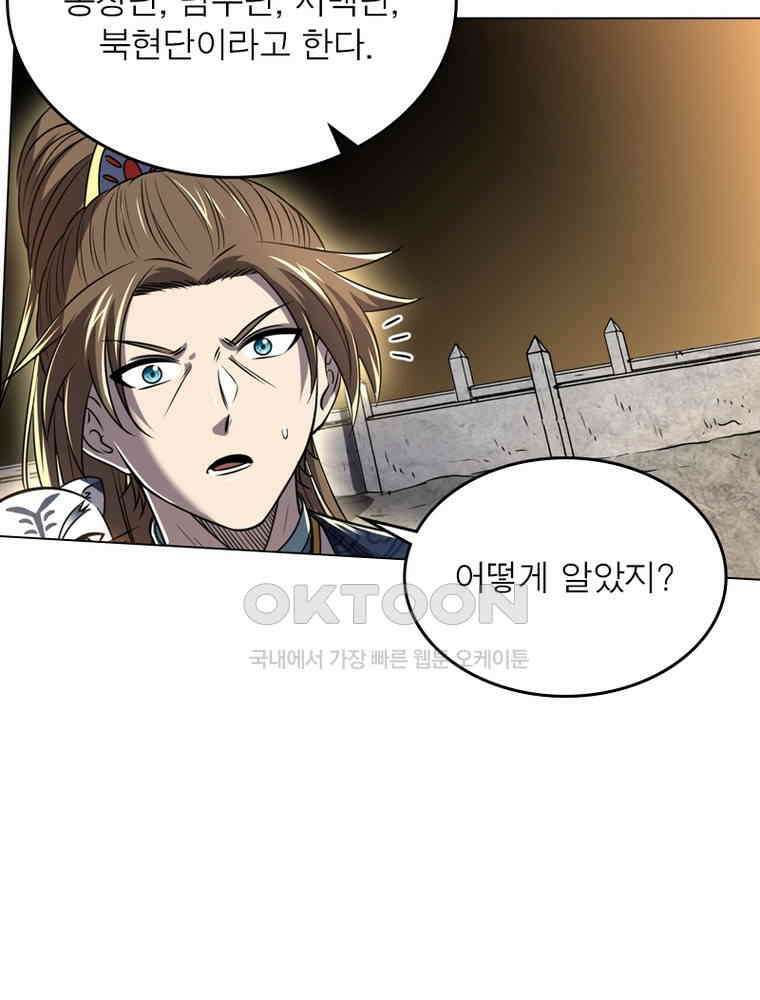 정령사: 나타르 전기 시즌2 308화 15