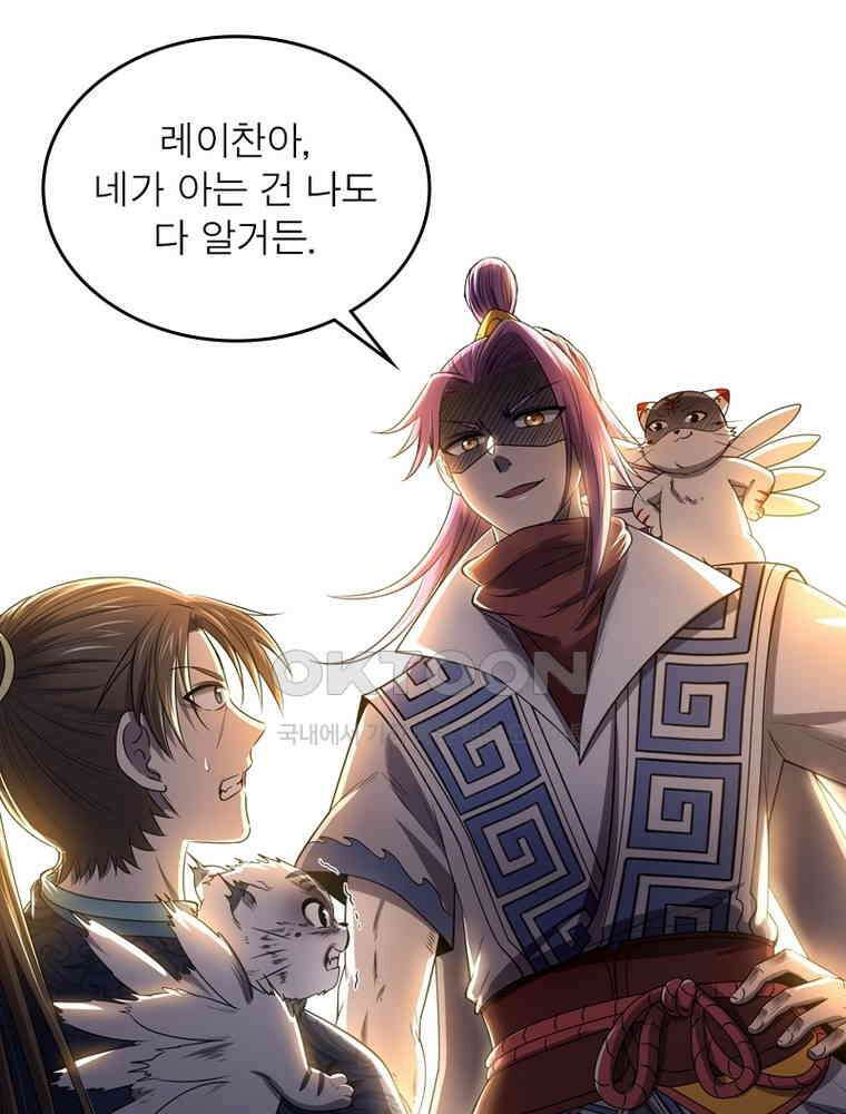 정령사: 나타르 전기 시즌2 308화 16