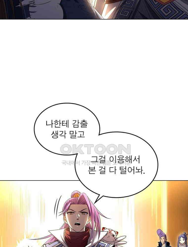 정령사: 나타르 전기 시즌2 308화 17