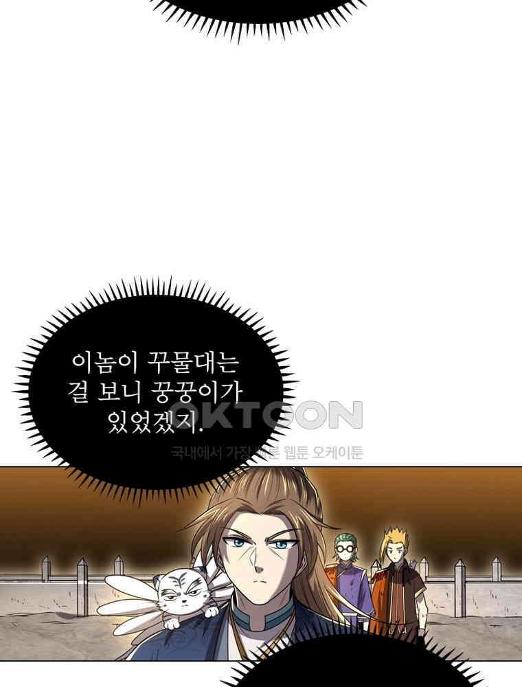 정령사: 나타르 전기 시즌2 308화 19