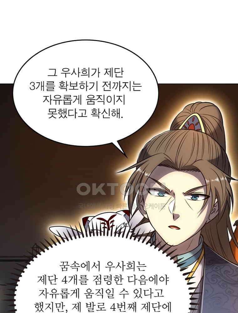 정령사: 나타르 전기 시즌2 308화 22