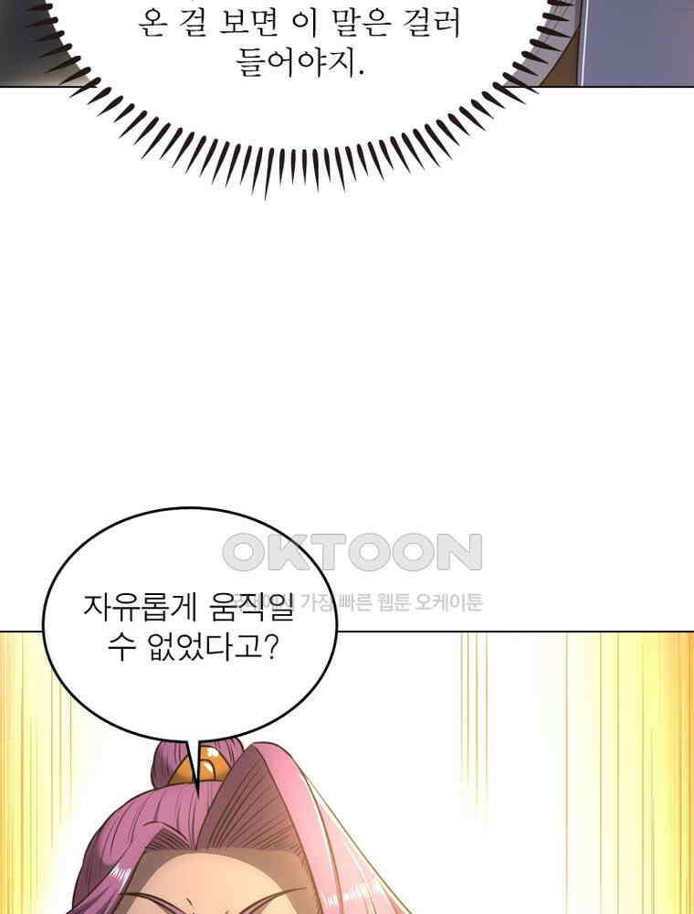 정령사: 나타르 전기 시즌2 308화 23