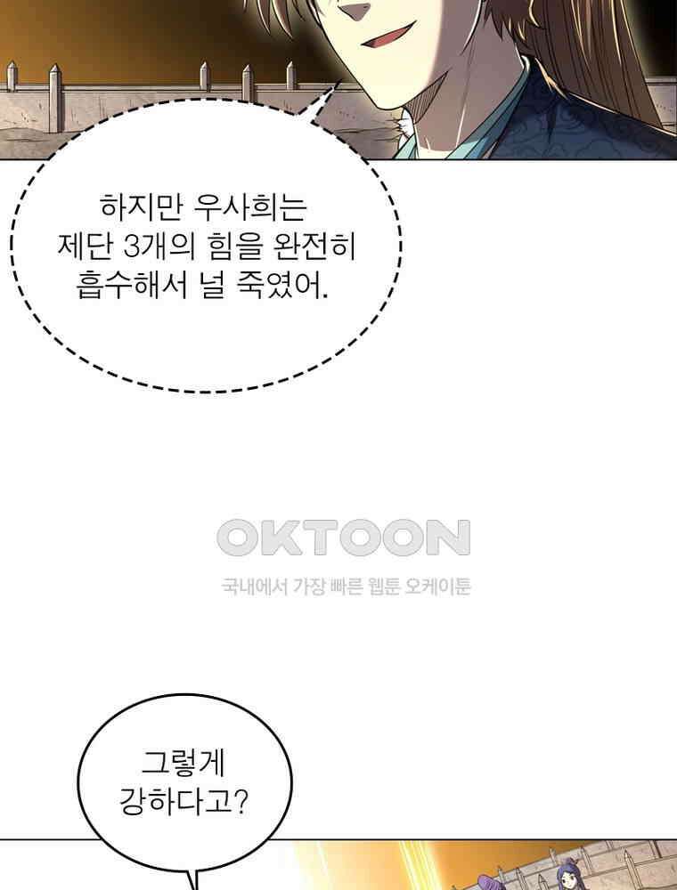 정령사: 나타르 전기 시즌2 308화 28