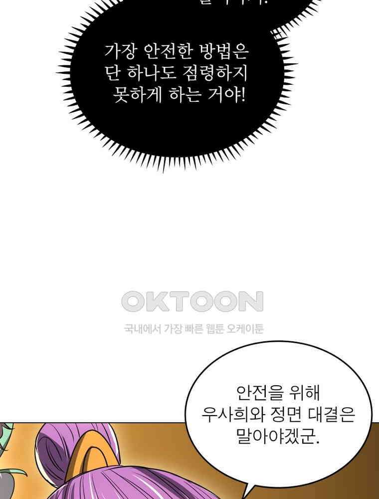 정령사: 나타르 전기 시즌2 308화 30