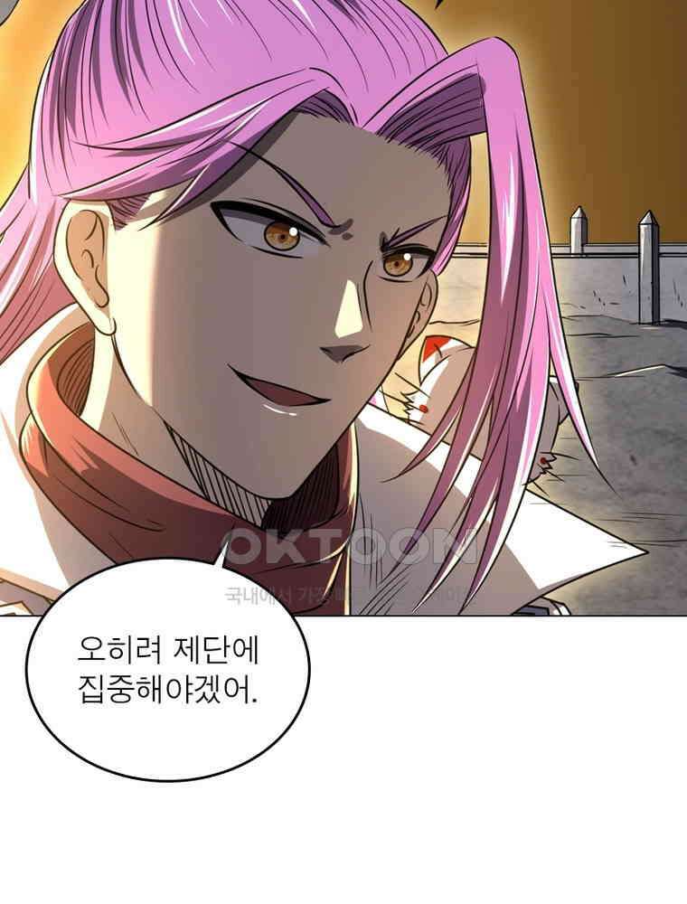 정령사: 나타르 전기 시즌2 308화 31