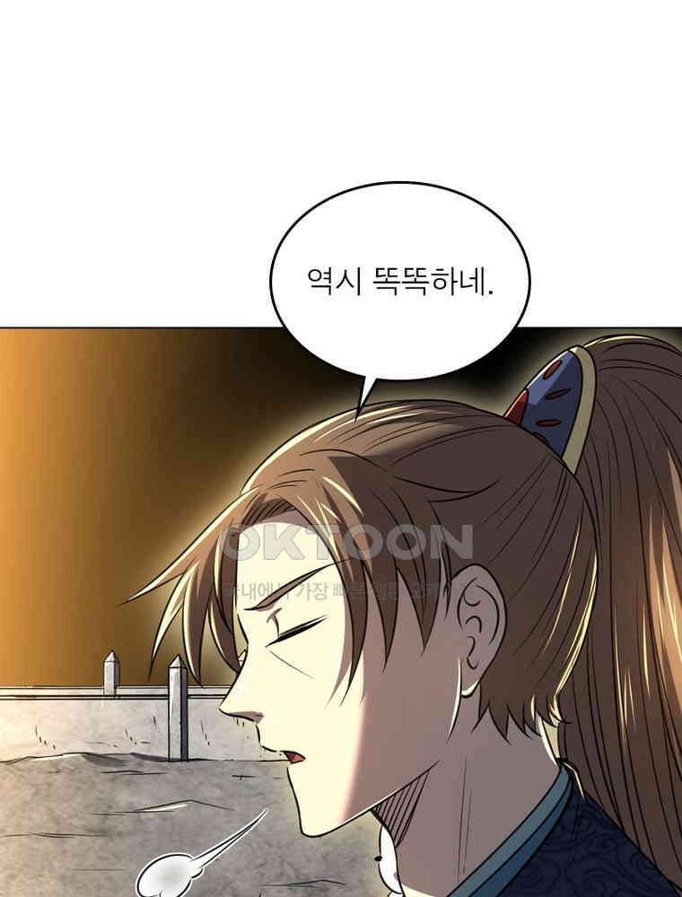 정령사: 나타르 전기 시즌2 308화 32