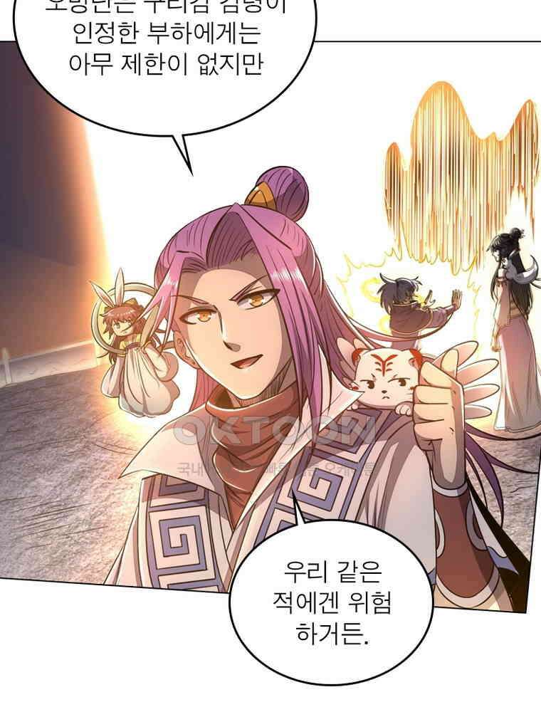 정령사: 나타르 전기 시즌2 308화 34