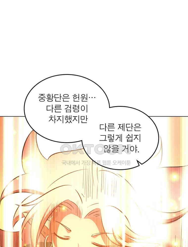 정령사: 나타르 전기 시즌2 308화 35