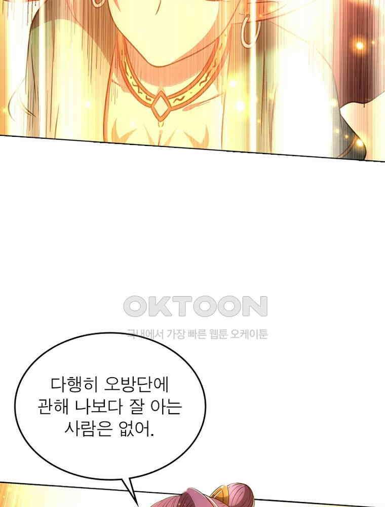 정령사: 나타르 전기 시즌2 308화 36