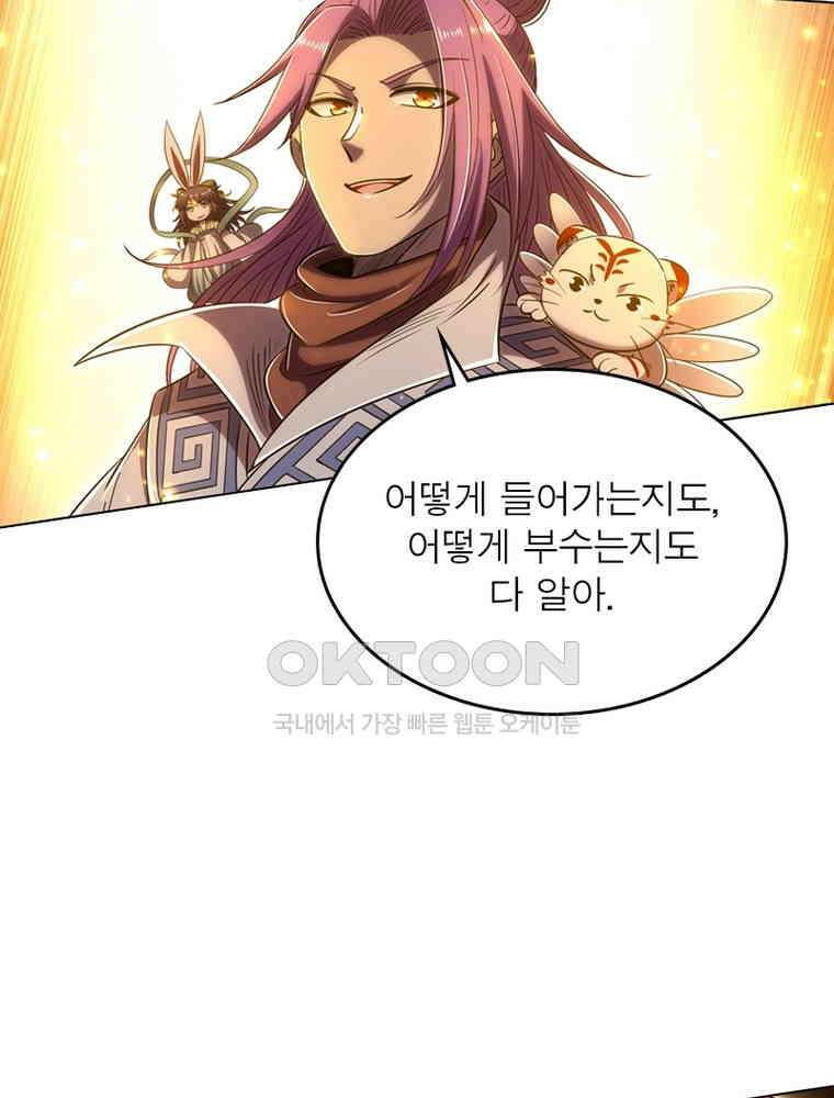 정령사: 나타르 전기 시즌2 308화 37