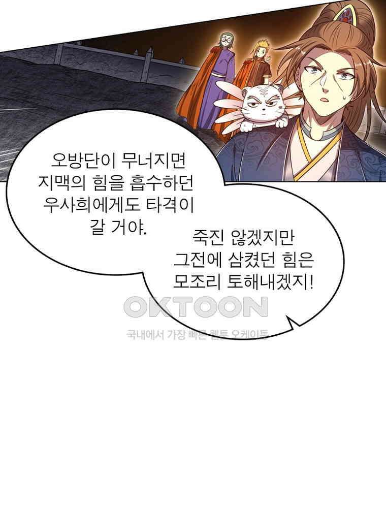정령사: 나타르 전기 시즌2 308화 38