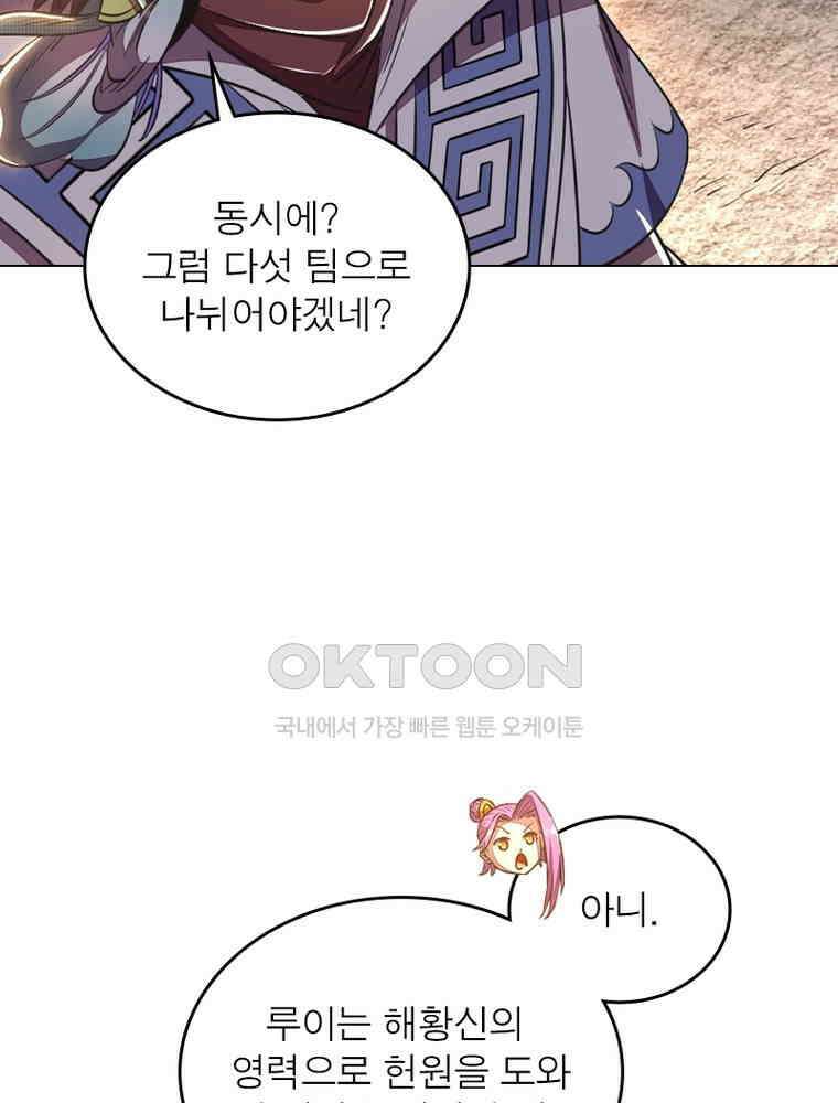 정령사: 나타르 전기 시즌2 308화 40