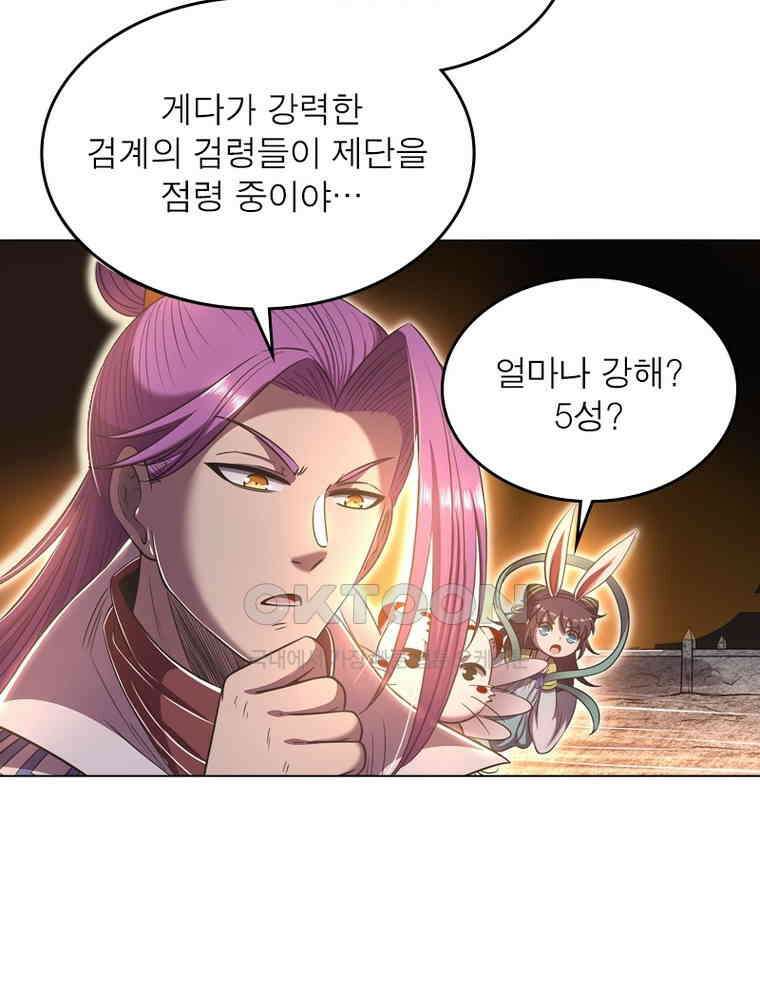 정령사: 나타르 전기 시즌2 308화 44