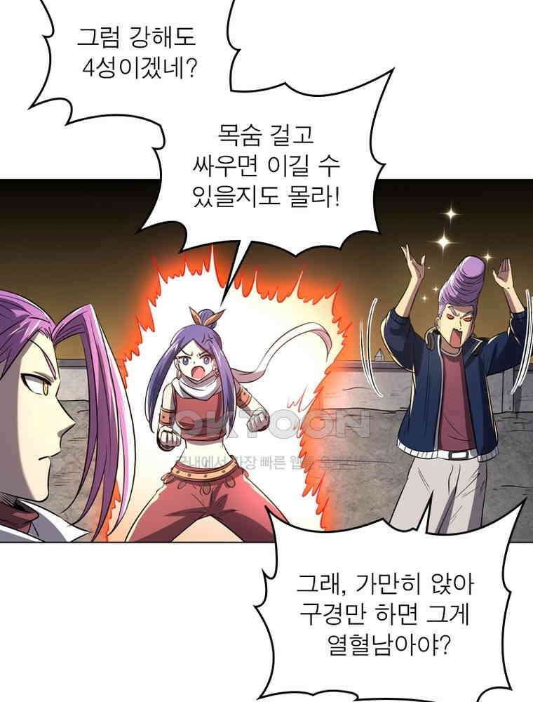 정령사: 나타르 전기 시즌2 308화 47