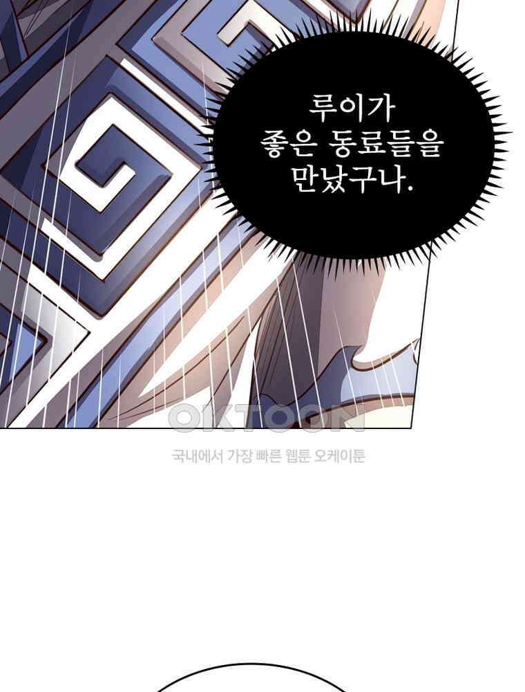 정령사: 나타르 전기 시즌2 308화 53