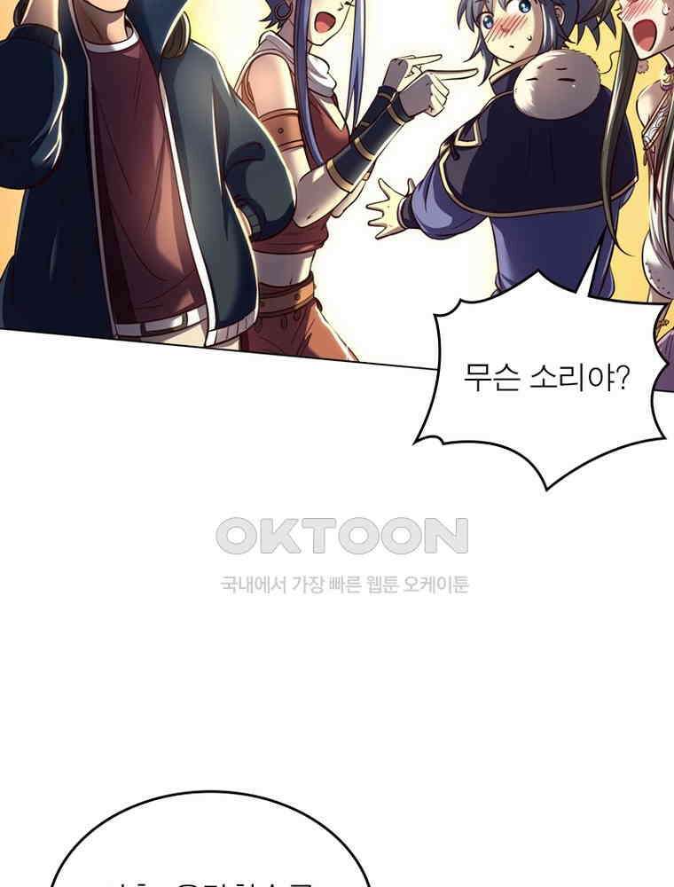 정령사: 나타르 전기 시즌2 308화 55