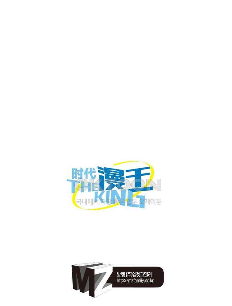 정령사: 나타르 전기 시즌2 308화 57