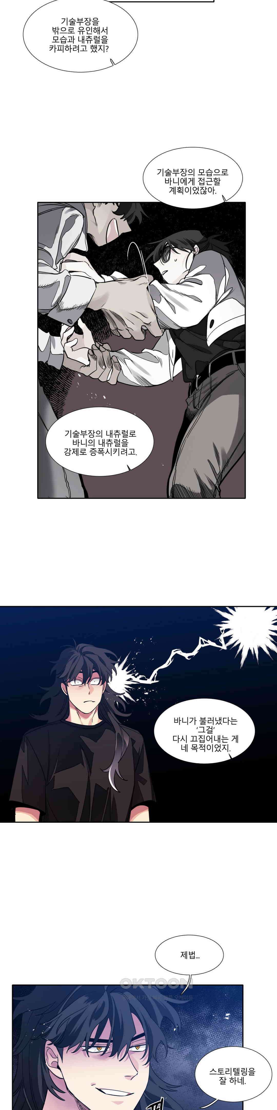 히어로즈 플랜비 모든 것은 변하기에 8 2